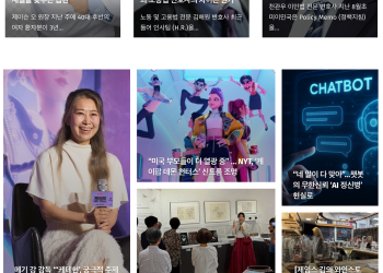 [케이뉴스 위켄드 8월 24일]