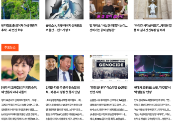 [K-News LA 뉴스레터] 2025년 8월 28일 목요일