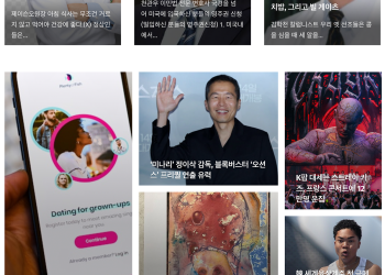 [K-News LA 뉴스레터] 2025년 8월 3일 일요일