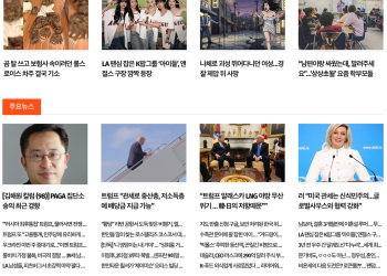 [K-News LA 뉴스레터] 2025년 8월 5일 화요일