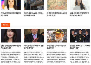 [K-News LA 뉴스레터] 2025년 8월 7일 목요일