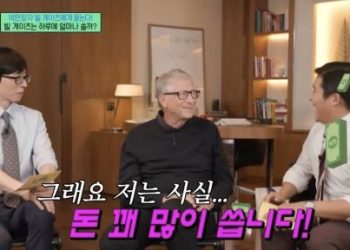 빌 게이츠 “사실 돈 꽤 많이 쓴다…전화기는 공짜 삼성폰”