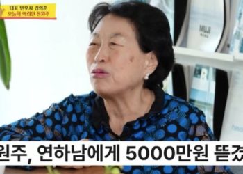 등산 동호회 연하남 … 전원주도 당했다.