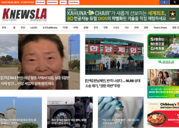 [K-News LA 뉴스레터] 2025년 9월 8일 월요일