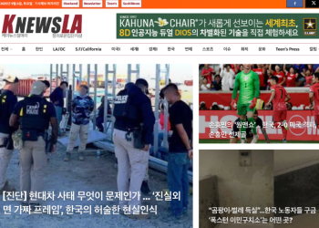 [K-News LA 뉴스레터] 2025년 9월 7일 일요일