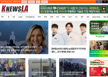 [K-News LA 뉴스레터] 2025년 9월 6일 토요일