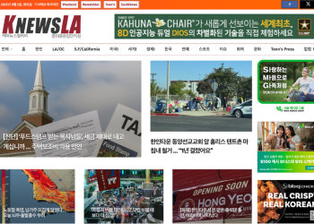 [K-News LA 뉴스레터] 2025년 9월 2일 화요일