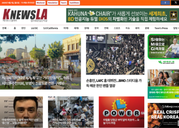 [K-News LA 뉴스레터] 2025년 9월 1일 월요일
