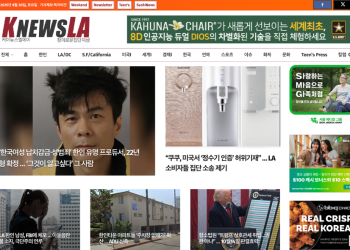 [K-News LA 뉴스레터] 2025년 8월 30일 토요일