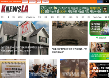 [K-News LA 뉴스레터] 2025년 8월 29일 금요일