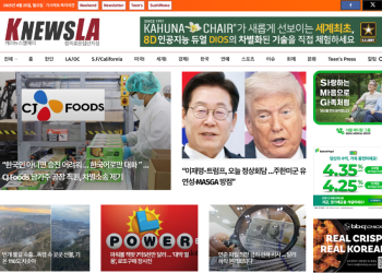[K-News LA 뉴스레터] 2025년 8월 25일 월요일