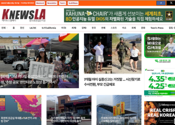 [K-News LA 뉴스레터] 2025년 8월 23일 토요일