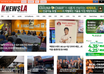 [K-News LA 뉴스레터] 2025년 8월 22일 금요일