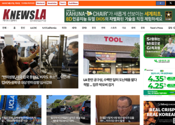 [K-News LA 뉴스레터] 2025년 8월 21일 목요일