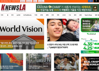 [K-News LA 뉴스레터] 2025년 8월 20일 수요일