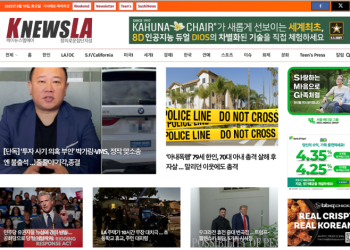 [K-News LA 뉴스레터] 2025년 8월 19일 화요일