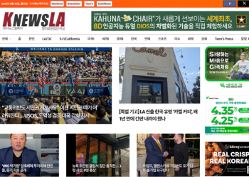 [K-News LA 뉴스레터] 2025년 8월 18일 월요일