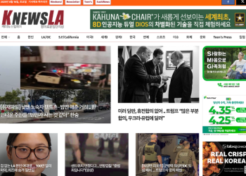 [K-News LA 뉴스레터] 2025년 8월 16일 토요일