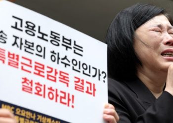 “MBC 용서못해” … 오요안나 1주기, 어머니 단식농성