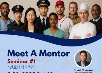 LA한인회, 청소년 진로탐색 멘토링 … 첫 강연자 로버트 안 회장