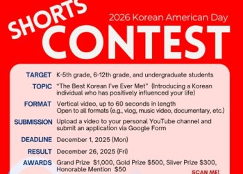 LA교육원, “미주한인의 날 기념 쇼츠 공모전” … 1천달러 장학금
