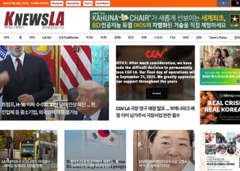 [K-News LA 뉴스레터] 2025년 9월 20일 토요일