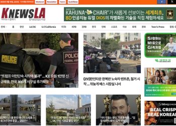 [K-News LA 뉴스레터] 2025년 9월 19일 금요일