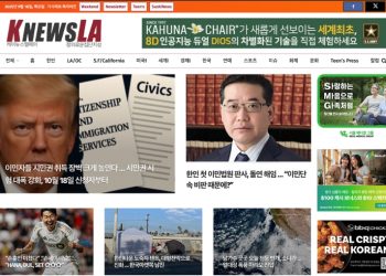 [K-News LA 뉴스레터] 2025년 9월 18일 목요일