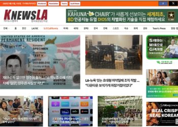 [K-News LA 뉴스레터] 2025년 9월 17일 수요일