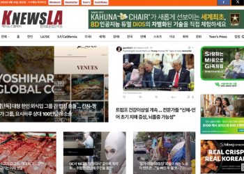 [K-News LA 뉴스레터] 2025년 9월 16일 화요일