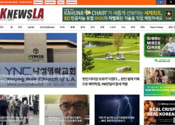 [K-News LA 뉴스레터] 2025년 9월 15일 월요일