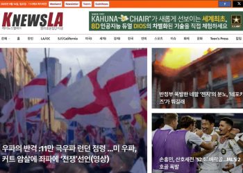 [K-News LA 위켄드 뉴스레터] 2025년 9월 14일 일요일