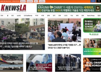 [K-News LA 뉴스레터] 2025년 9월 13일 토요일