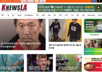 [K-News LA 뉴스레터] 2025년 9월 12일 금요일