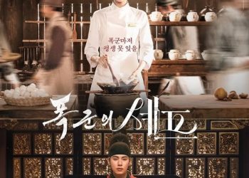 [초점]대장금 향수 솔솔…’폭군의셰프’ K푸드 신드롬