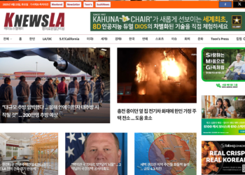[K-News LA 뉴스레터] 2025년 9월 23일 화요일
