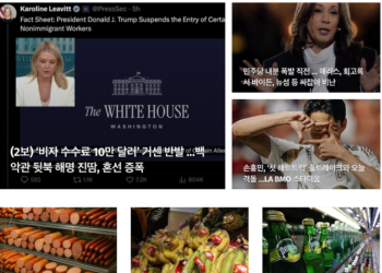 [K-News LA 위켄드 뉴스레터] 2025년 9월 21일 일요일