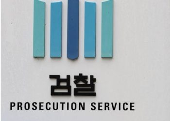 이재명, 결국 검찰청 폐지 … 78년 만에 역사 속으로