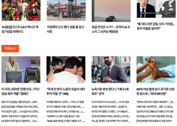 [K-News LA 뉴스레터] 2025년 9월 13일 토요일