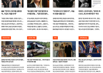 [K-News LA 뉴스레터] 2025년 9월 17일 수요일