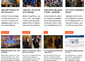 [K-News LA 뉴스레터] 2025년 9월 19일 금요일