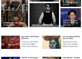 [K-News LA 위켄드 뉴스레터] 2025년 9월 21일 일요일