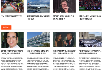 [K-News LA 뉴스레터] 2025년 9월 29일 월요일
