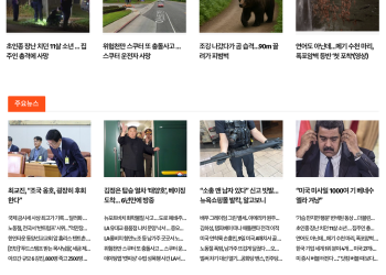 [K-News LA 뉴스레터] 2025년 9월 2일 화요일