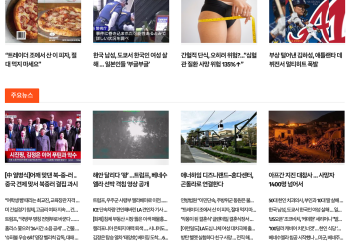 [K-News LA 뉴스레터] 2025년 9월 3일 수요일