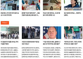 [케이뉴스 9월 8일]