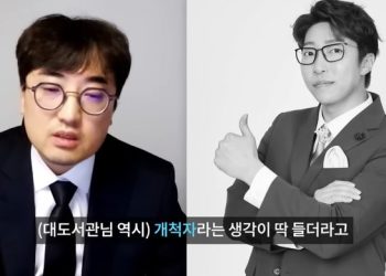 “故 대도서관 갑질, 모두 거짓말…혼자 억울함 짊어져”