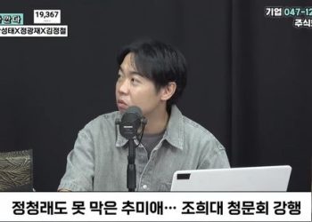 “추미애가 한 번 건드리면 스타 되고 대통령도 되고”