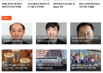 [스시뉴스 LA 제 29호 뉴스레터]