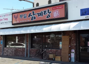 한여름 삼복 더위, LA 코리아타운 대표 삼계탕 명가는? … 바로 ‘부일 삼계탕’